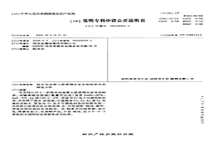 電-氫冶金極短流程制備高純鐵水的系統及方法