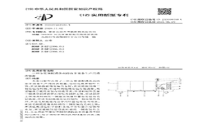 用于濕法冶金的連續洗渣裝置