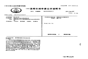 冶金轉爐爐身上的凈化裝置