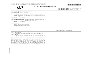 粉末冶金合金復合材料及其制備方法