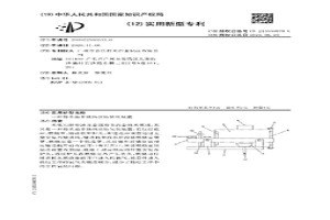 粉末冶金燒結前防氧化裝置