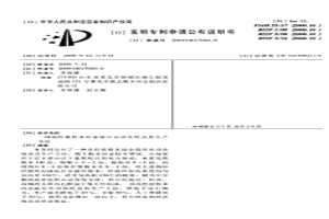 高性能粉末冶金溫壓從動齒輪及其生產方法