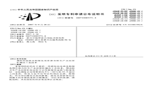 磨細冶金渣及粉煤灰用作摻合料生產水泥管桿制品工藝技術