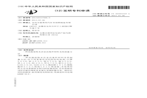 高強度粉末冶金活塞環材料及其制備方法