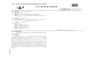 粉末冶金新型汽車變速器換擋機構支座及其制備方法