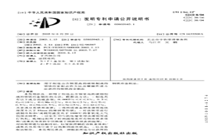 用于制造由含銅量高的碳鋼制成的鋼鐵冶金制品的方法及根據所述方法獲得的鋼鐵冶金制品