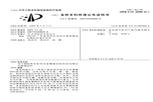 用于制備鐵基粉末冶金摩擦材料的組合物以及摩擦材料