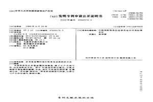 从含重金属的油中制备冶金原料的方法