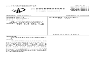 大型飛機用粉末冶金航空剎車材料及制備工藝