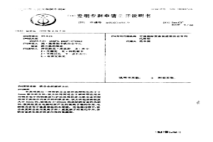 鐵合金的破碎方法