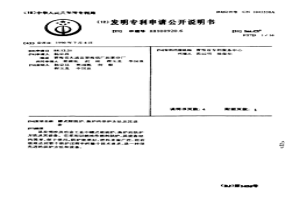 罐式煅燒爐、焦爐的烘爐方法及其設備