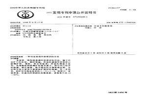 制造高碳冷固球團的方法