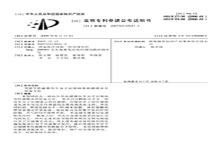 電化學傳感器仿生分子識別納米傳感膜及其制備方法