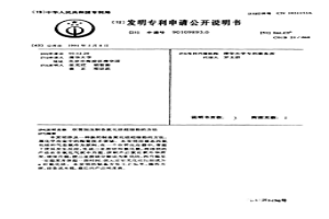 雙管加壓制備氮化硅超細粉的方法