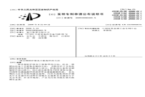 從銅轉爐煙灰中提取鋅的方法