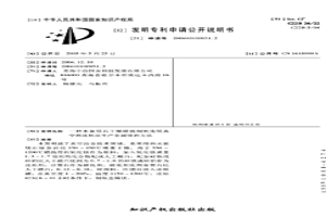 水氯鎂石干燥煅燒制氧化鎂真空熱還原法生產金屬鎂的方法