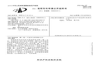 銅-鈮-合金和它的制備方法