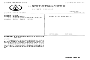 礦熱爐冶煉鐵合金的方法及其所用的碳質還原劑