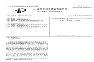 耐熱耐蝕鋼