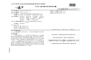 適應連鑄連軋生產線超低碳超低硫鋼的冶煉方法