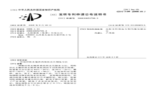 脫硅鐵水稀渣消泡劑及其制備方法