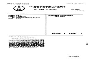 鋼、鐵膠粘組合軋輥工藝