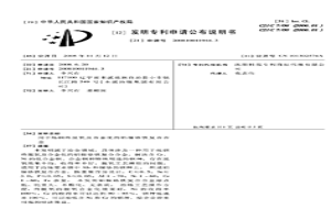 用于煉鋼終脫氧及合金化的鋁鎳鉻鐵復合合金