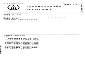 角鋼浮動塔板