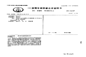 多用途防輻射材料