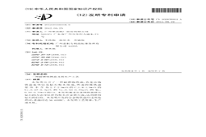 耐磨鑄鐵盤及其生產工藝