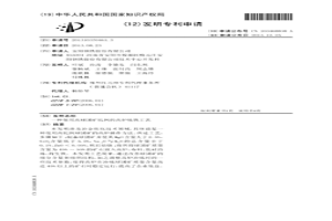 使用高球團礦比例的高爐煉鐵工藝