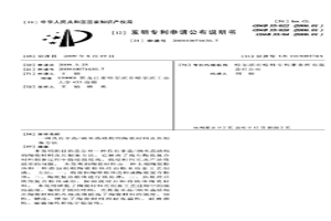 具有非晶/納米晶結構的陶瓷材料及其制備方法