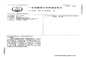 便攜式智能測溫儀
