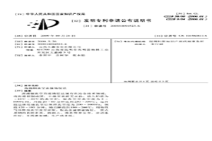海綿銦真空直接鑄錠法