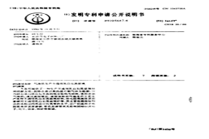 氣煉法生產不透明乳白石英玻璃