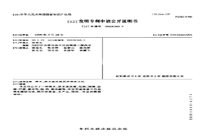 海水、淡水速凍液及其制備方法