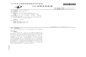 高熱導率SiC-AlN陶瓷復合材料及其制備方法