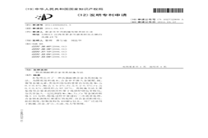 高強耐磨合金及其制備方法
