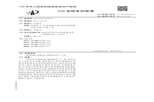 烤瓷牙基底冠、橋新的生產工藝