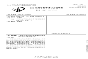 高強度抗沖擊耐磨蝕管道納米復合材料及其制備方法