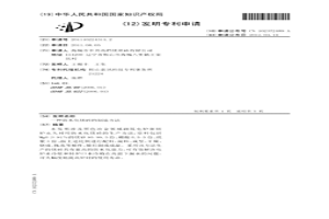 防水化鎂磚的制造方法
