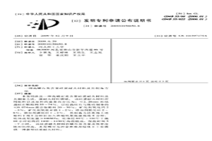 高鱗石英含量硅質耐火材料及其制備方法
