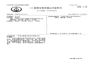 多元素復合肥及其制備方法