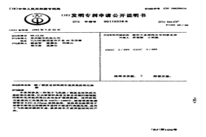 碳/碳復合材料剎車盤高溫防氧化涂層