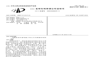 制備高性能等離子體點火用陰極材料的方法