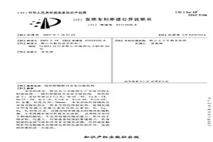 硅鈣鋇鍶鐵合金復合脫氧劑