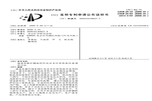 液態金屬鋅制備四針狀及多針狀氧化鋅晶須的方法