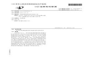 高性能銷軸緊固件表面改性處理技術