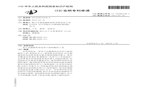生產永磁鐵氧體瓦形產品的燒結工藝
