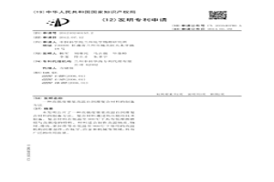 高強度鎳基高溫自潤滑復合材料的制備方法
